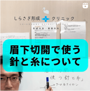 医院長インスタグラム